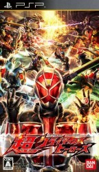 Kamen Rider – Super Climax Heroes Rom